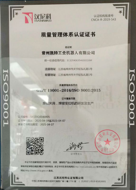 質量管理體係認證證（zhèng）書