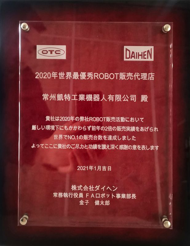 世（shì）界優秀robot代理店