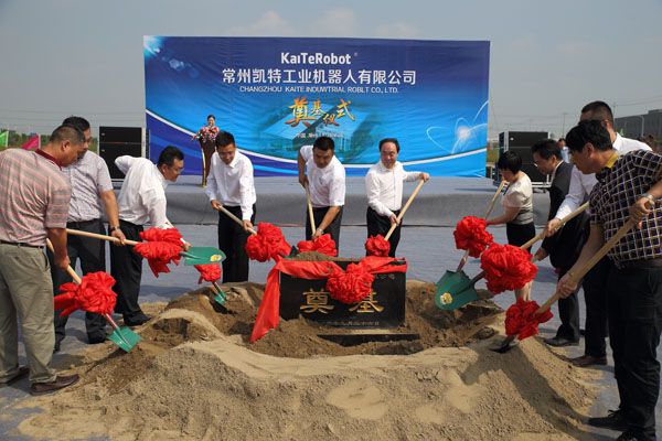 常州凱（kǎi）特工業機器人新廠在天寧奠基