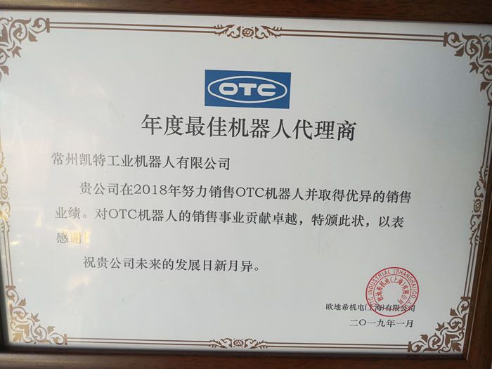 91视频网站免费機器人（rén）-- OTC2018年度最佳（jiā）機器人代（dài）理商